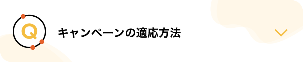 利用可能エリアはどこですか?